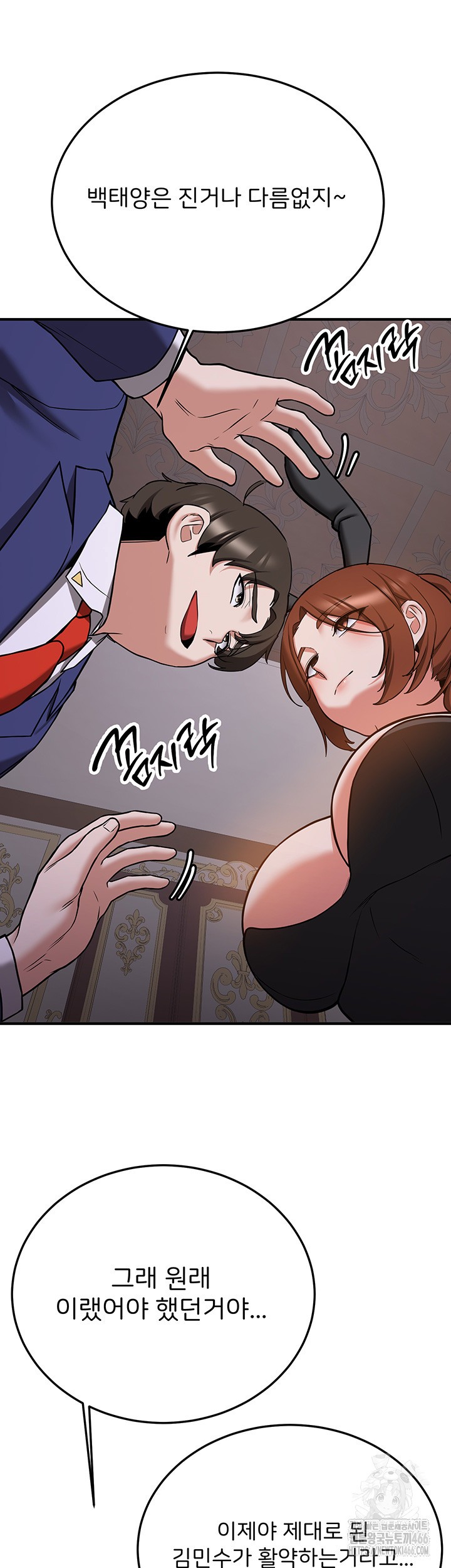 Your Girlfriend Amazing Raw Chapter 73 image 31