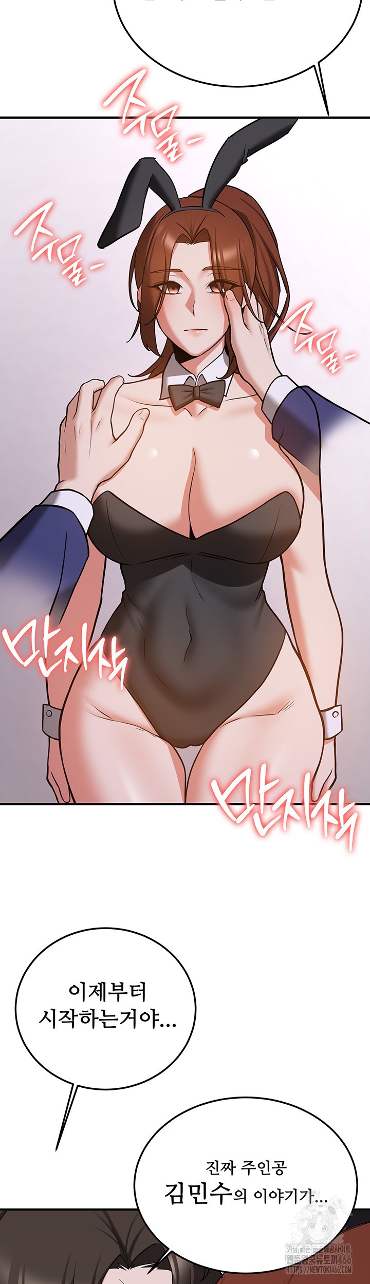 Your Girlfriend Amazing Raw Chapter 73 image 32