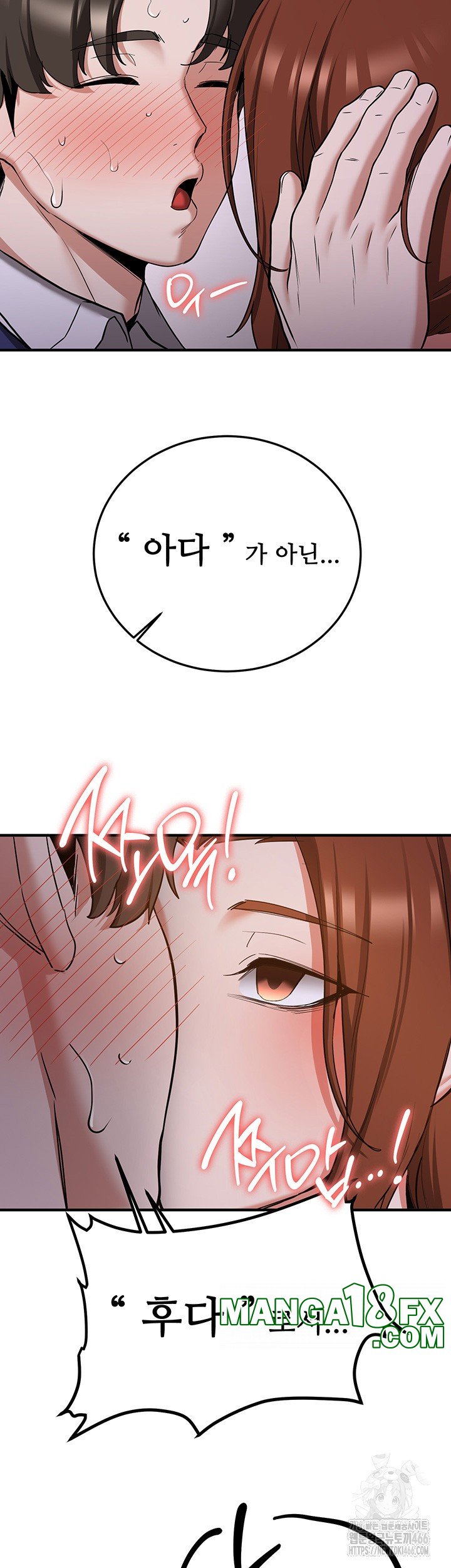 Your Girlfriend Amazing Raw Chapter 73 image 33