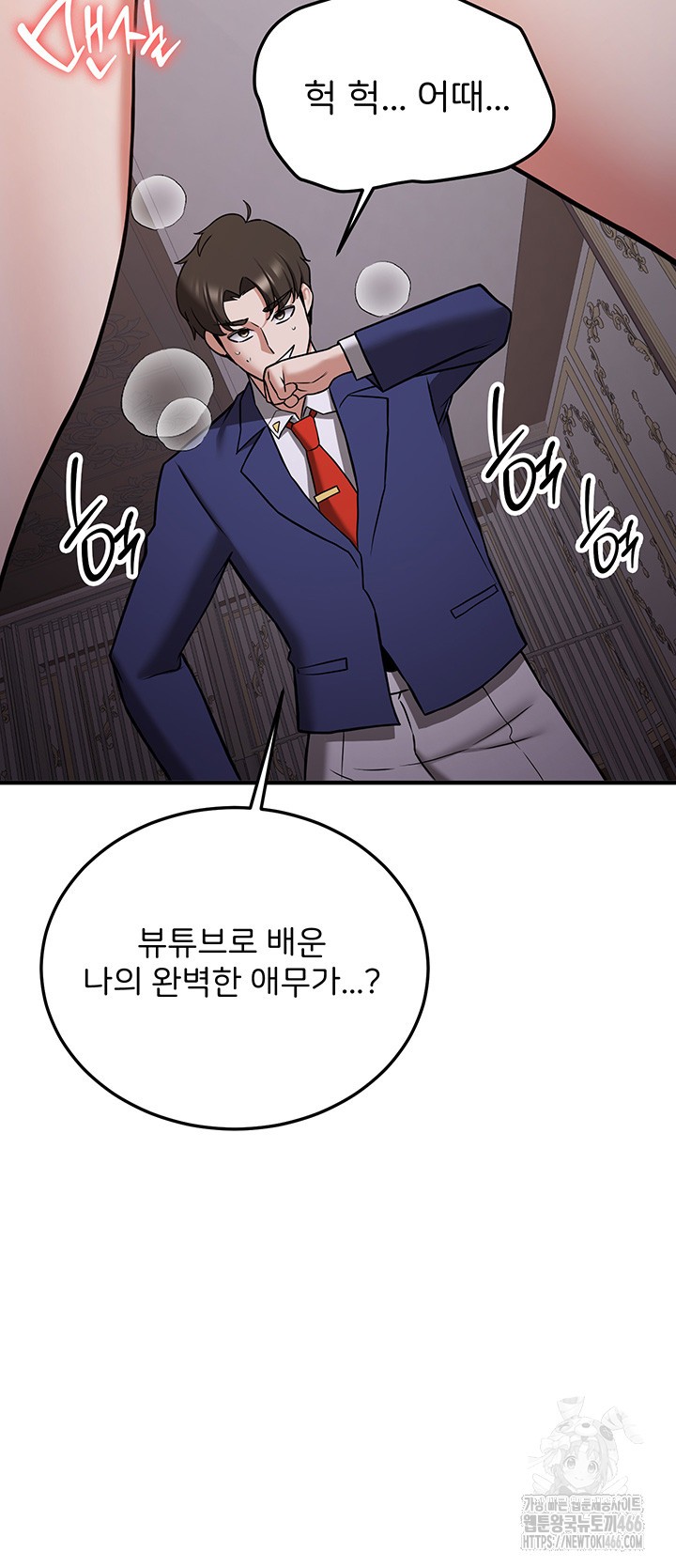Your Girlfriend Amazing Raw Chapter 73 image 36