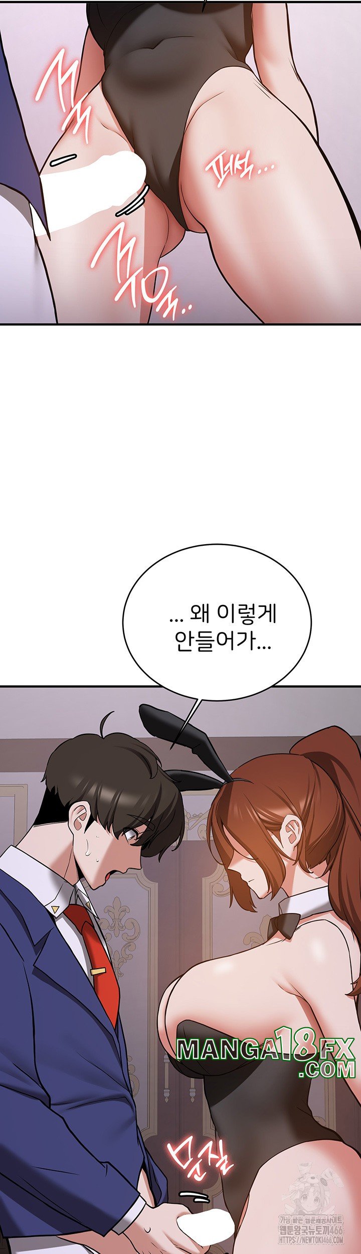 Your Girlfriend Amazing Raw Chapter 73 image 38