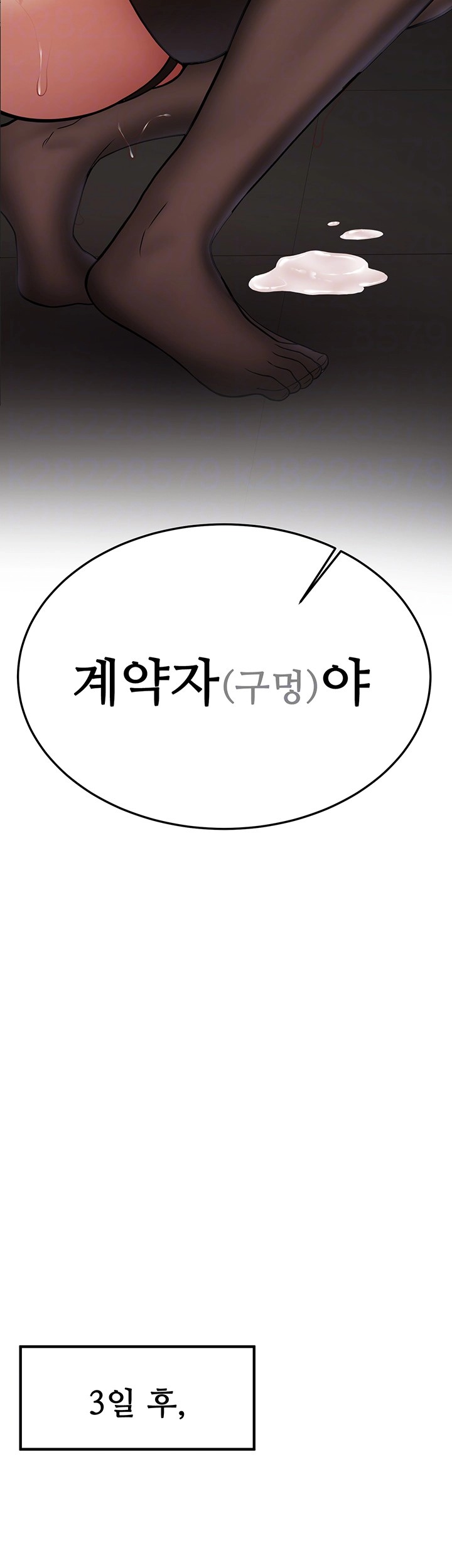 Your Girlfriend Amazing Raw Chapter 73 image 3