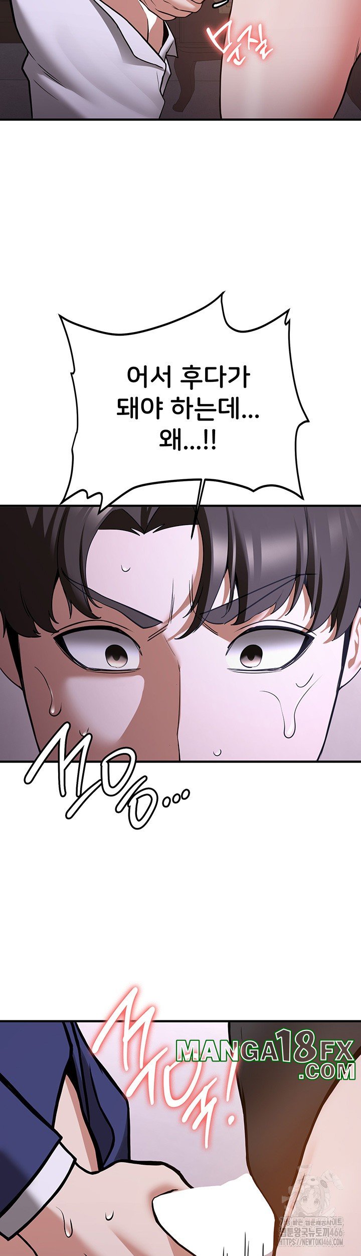 Your Girlfriend Amazing Raw Chapter 73 image 39