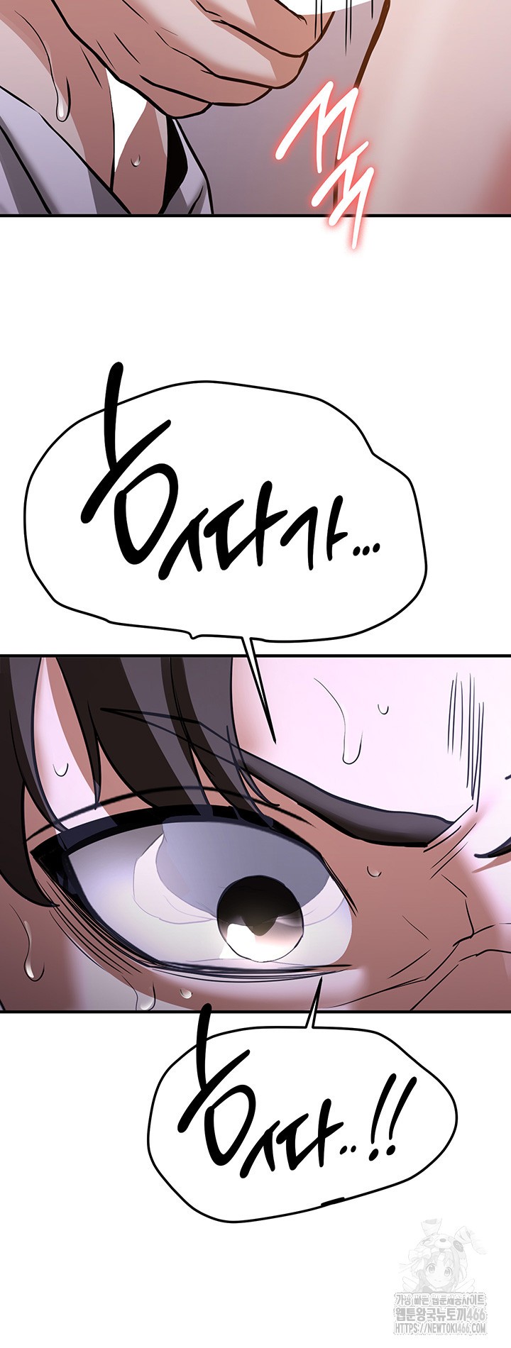 Your Girlfriend Amazing Raw Chapter 73 image 40