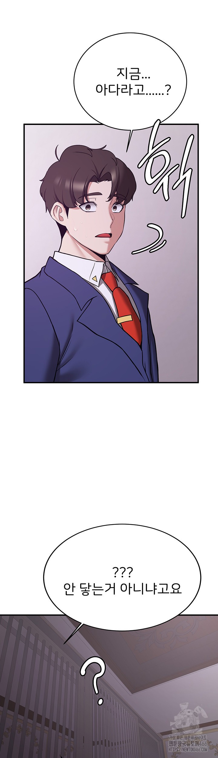 Your Girlfriend Amazing Raw Chapter 73 image 42