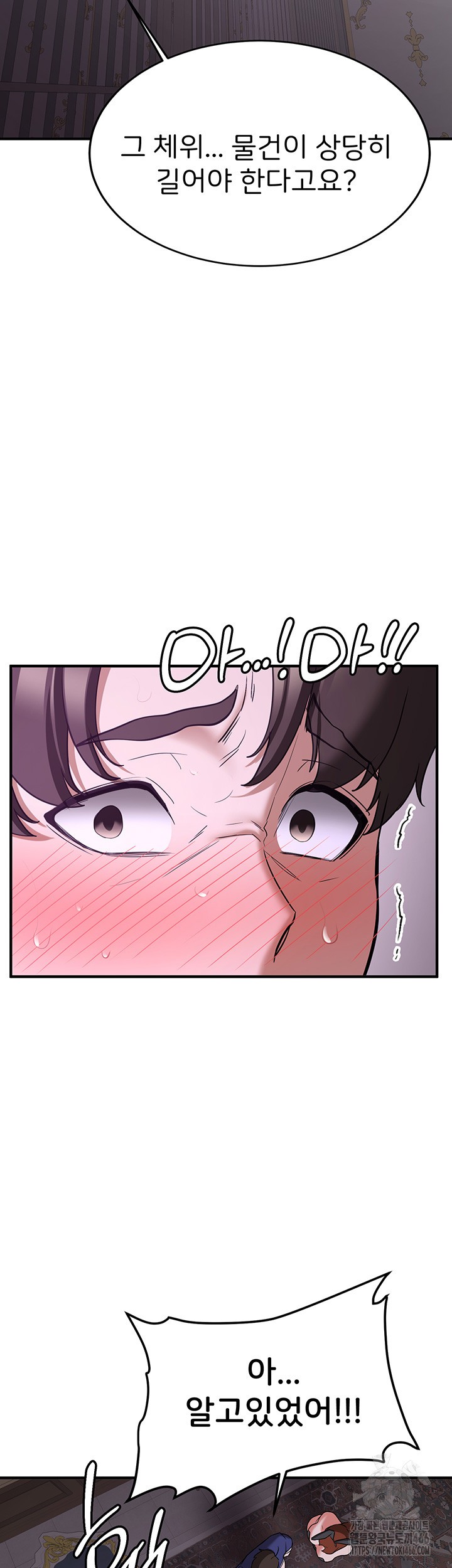 Your Girlfriend Amazing Raw Chapter 73 image 43