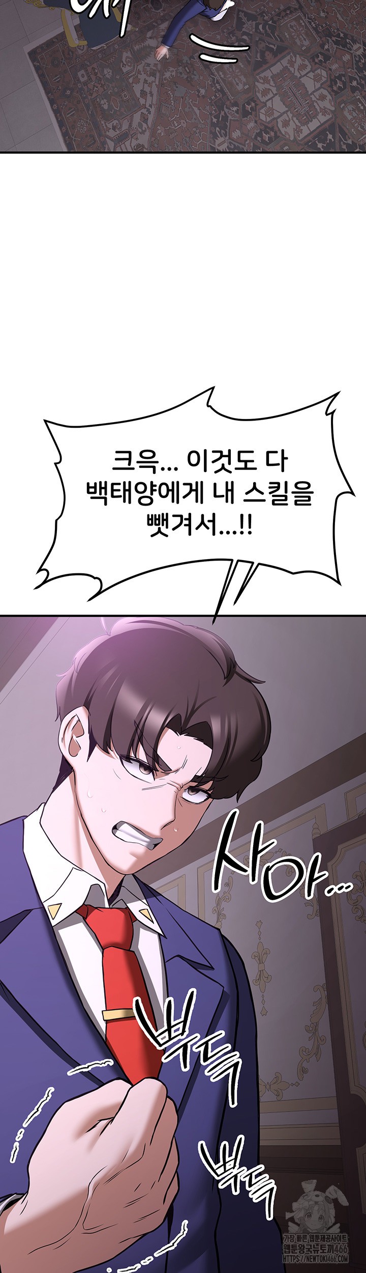 Your Girlfriend Amazing Raw Chapter 73 image 44