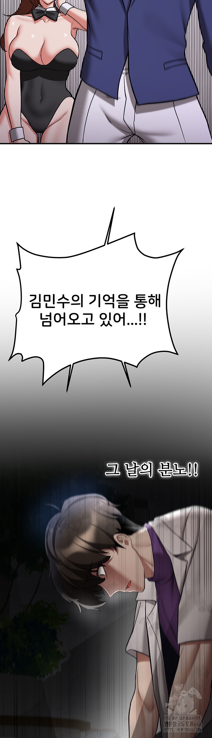 Your Girlfriend Amazing Raw Chapter 73 image 49