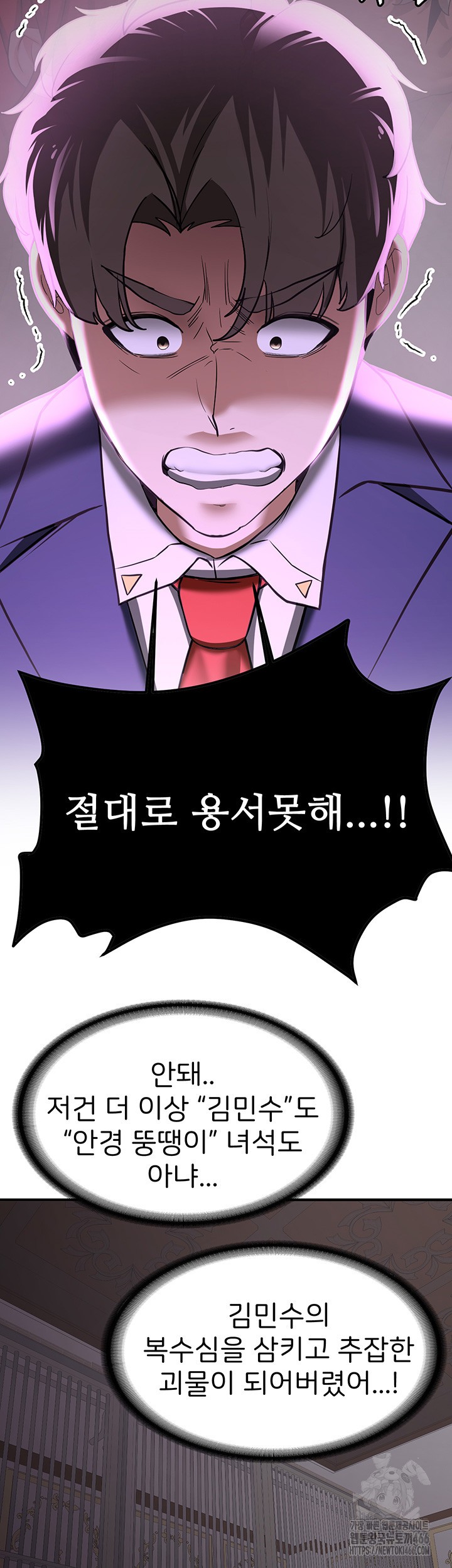 Your Girlfriend Amazing Raw Chapter 73 image 51