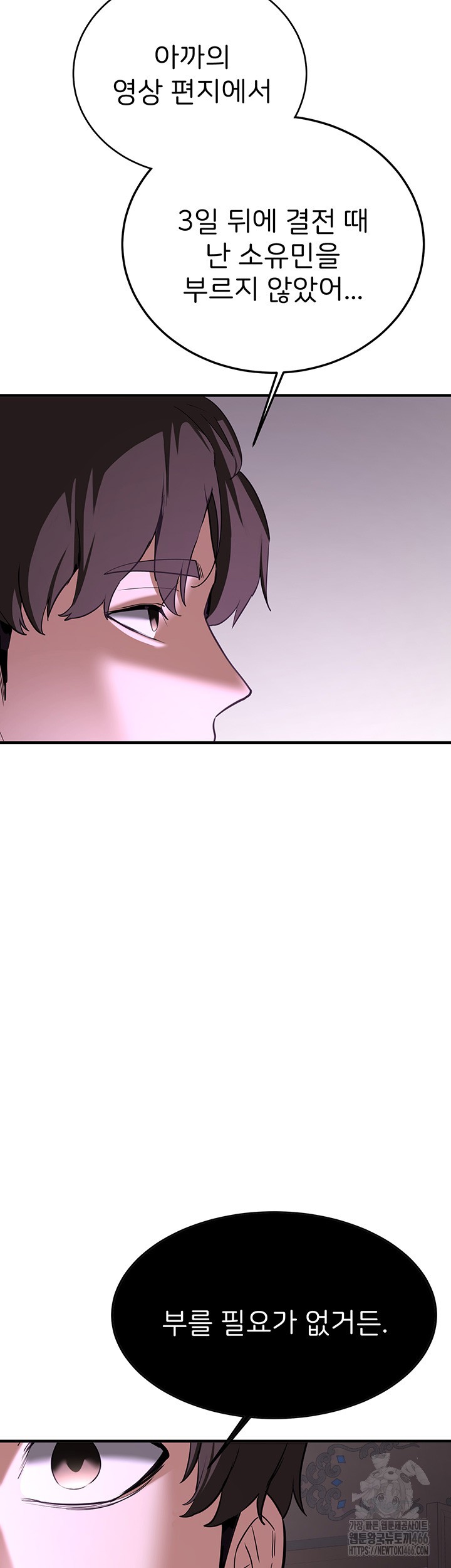 Your Girlfriend Amazing Raw Chapter 73 image 54
