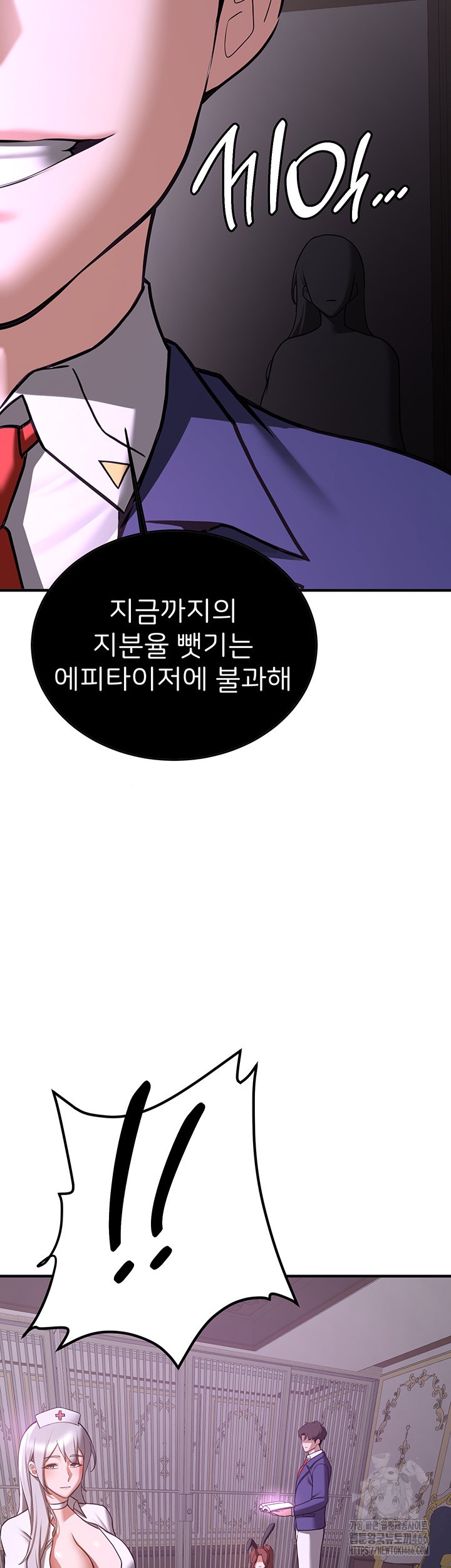 Your Girlfriend Amazing Raw Chapter 73 image 55