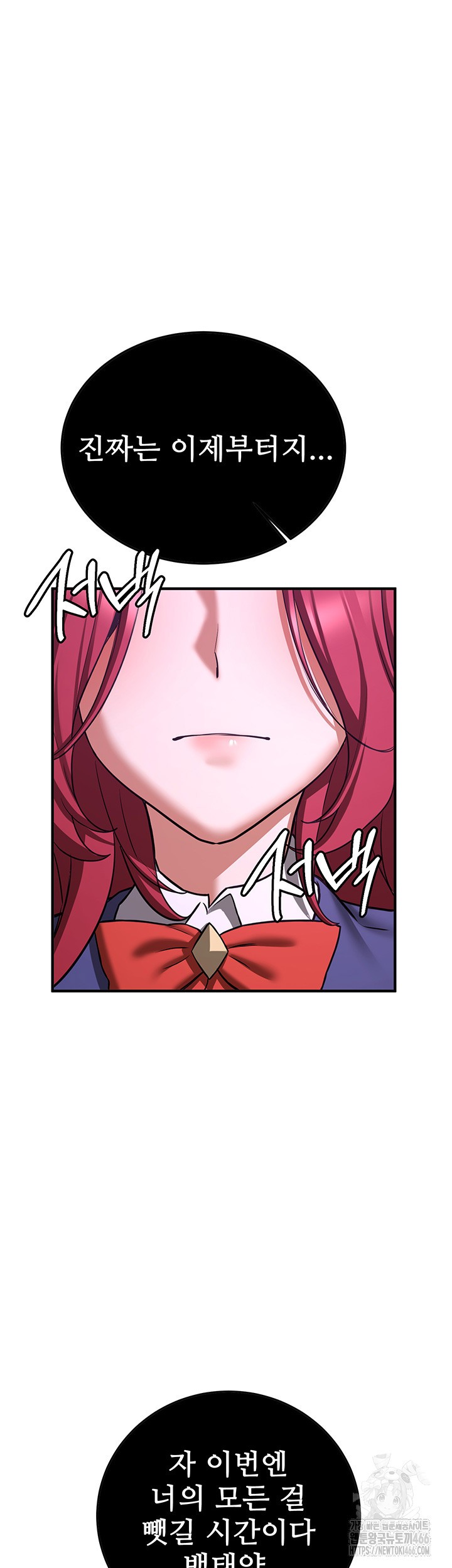 Your Girlfriend Amazing Raw Chapter 73 image 57