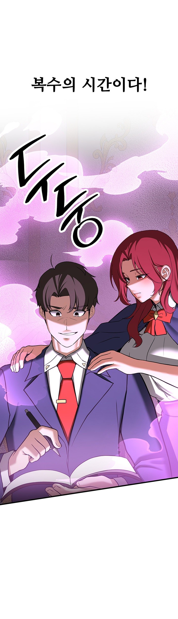 Your Girlfriend Amazing Raw Chapter 73 image 59