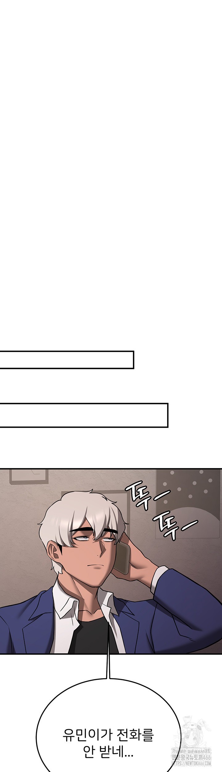 Your Girlfriend Amazing Raw Chapter 73 image 60