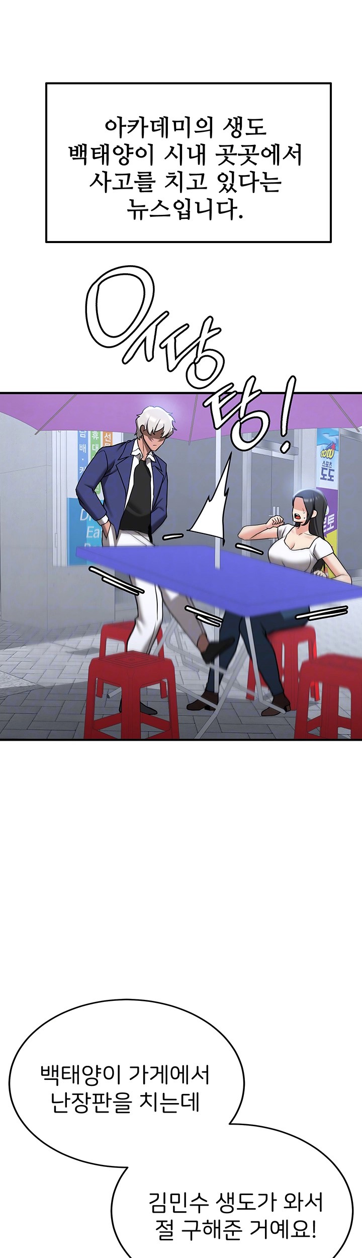 Your Girlfriend Amazing Raw Chapter 73 image 7