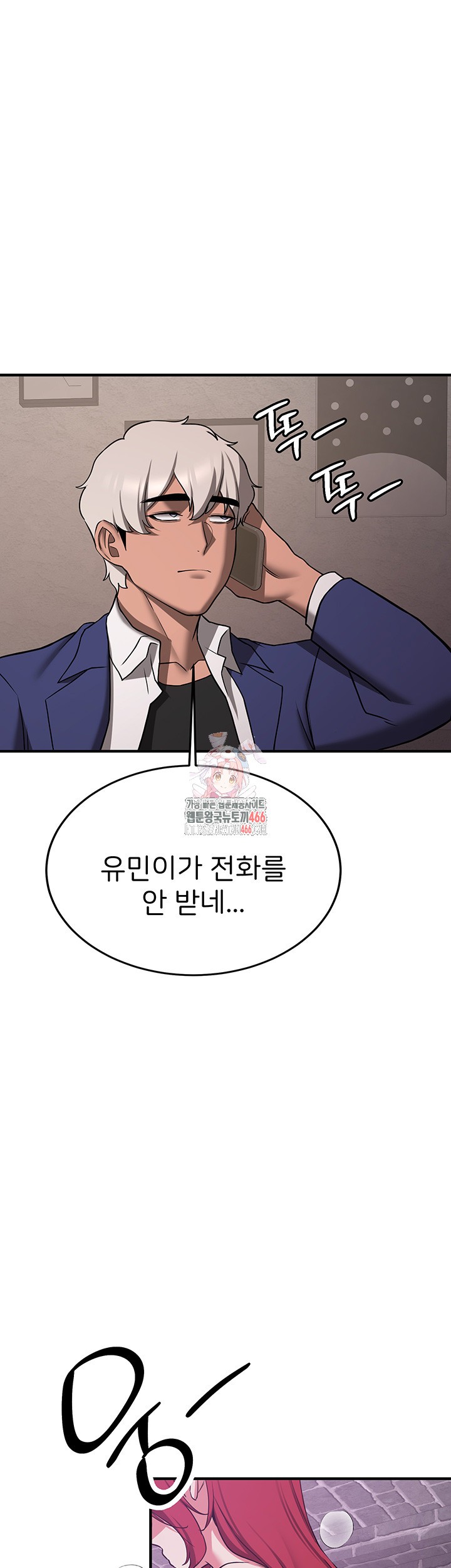 Your Girlfriend Amazing Raw Chapter 74 image 0