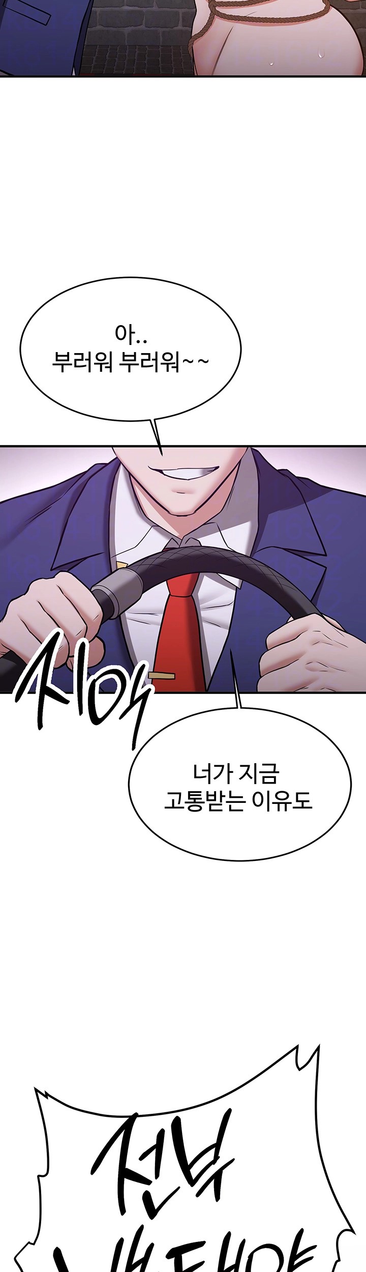 Your Girlfriend Amazing Raw Chapter 74 image 11