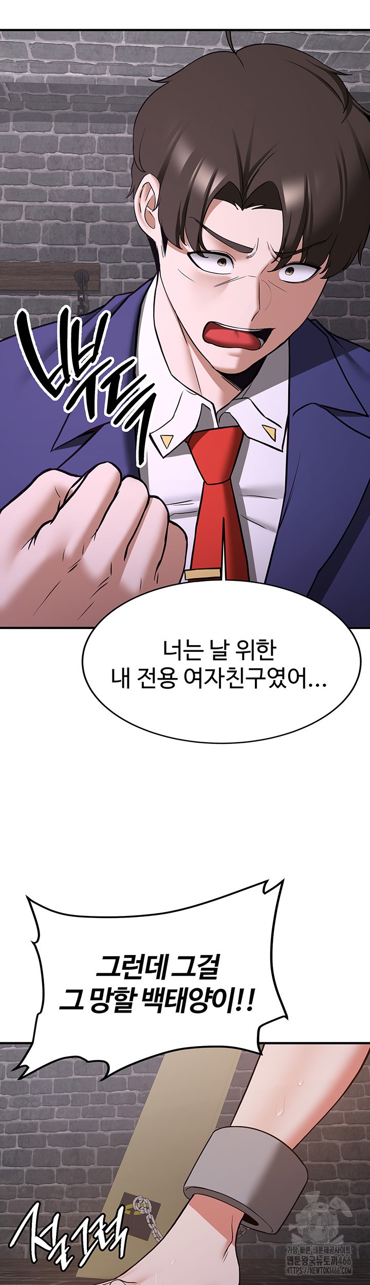 Your Girlfriend Amazing Raw Chapter 74 image 23