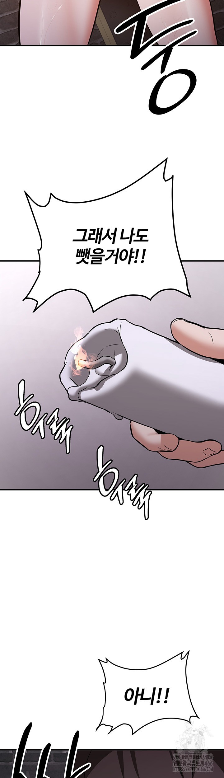 Your Girlfriend Amazing Raw Chapter 74 image 25