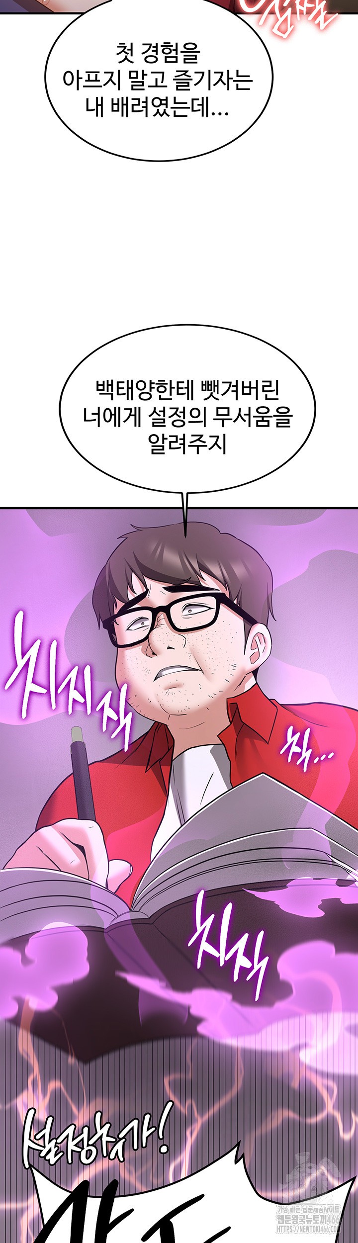 Your Girlfriend Amazing Raw Chapter 74 image 29
