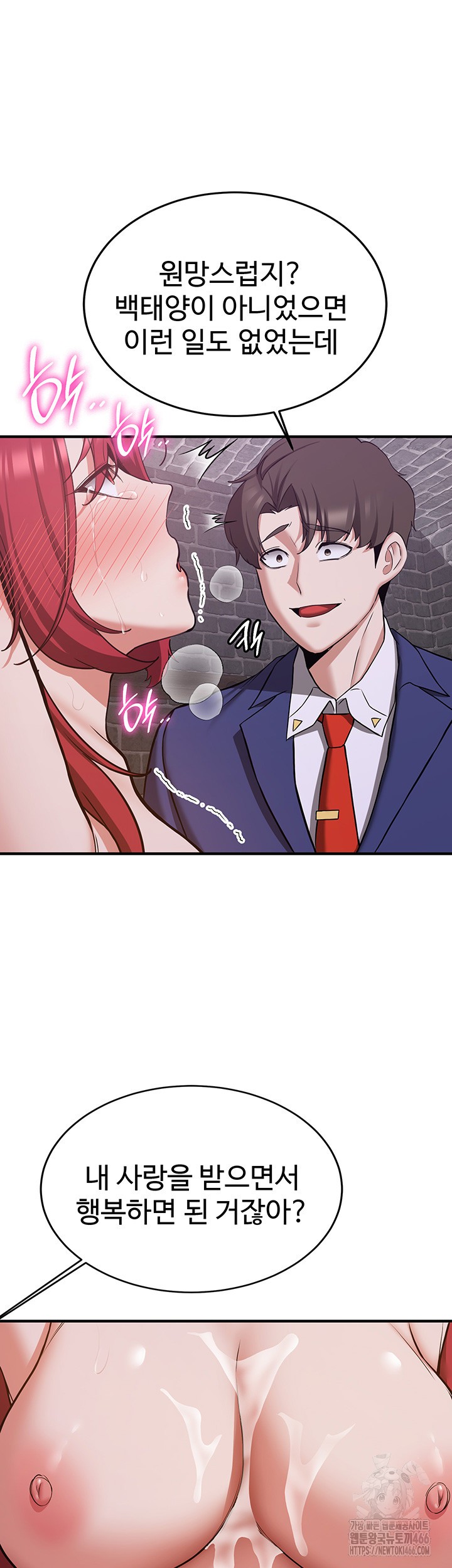 Your Girlfriend Amazing Raw Chapter 74 image 36