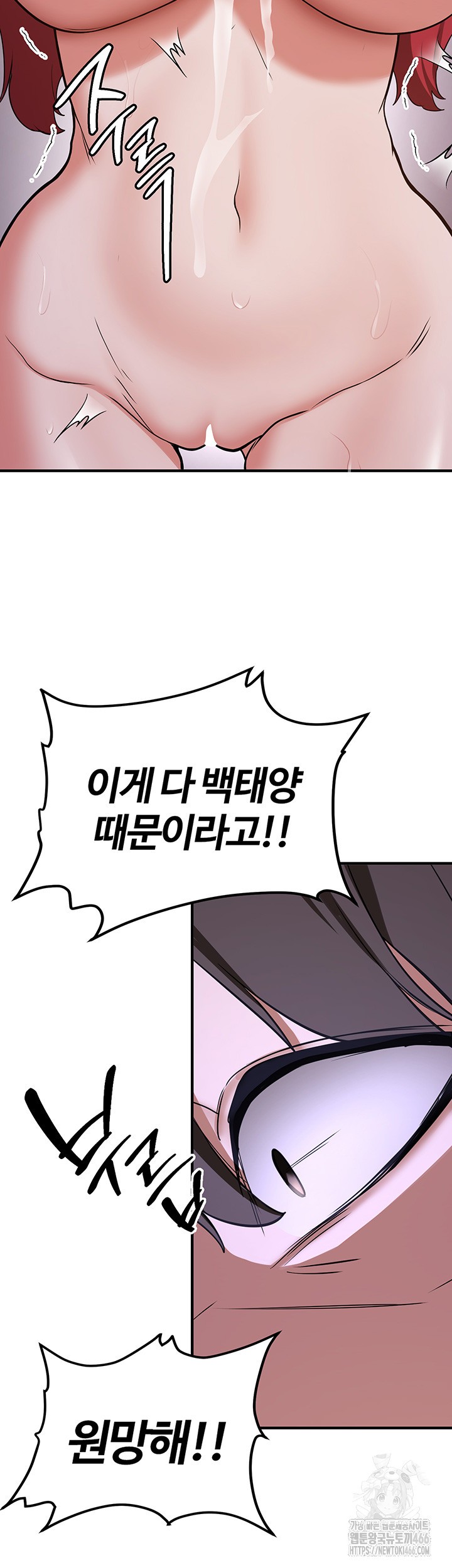 Your Girlfriend Amazing Raw Chapter 74 image 37