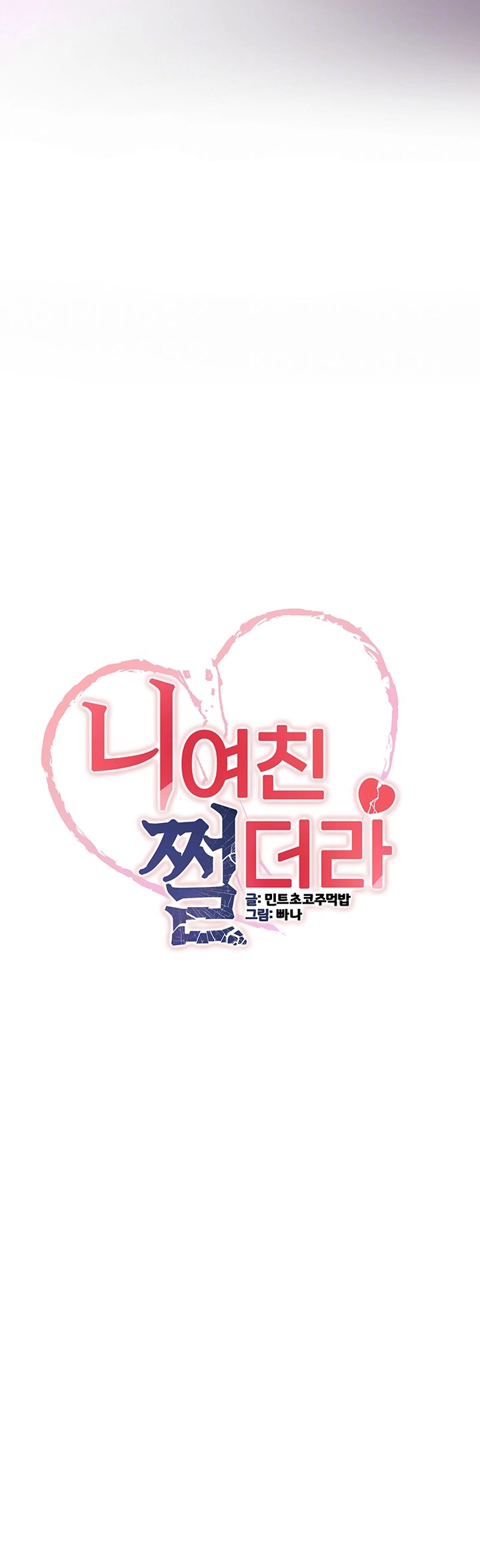 Your Girlfriend Amazing Raw Chapter 74 image 3