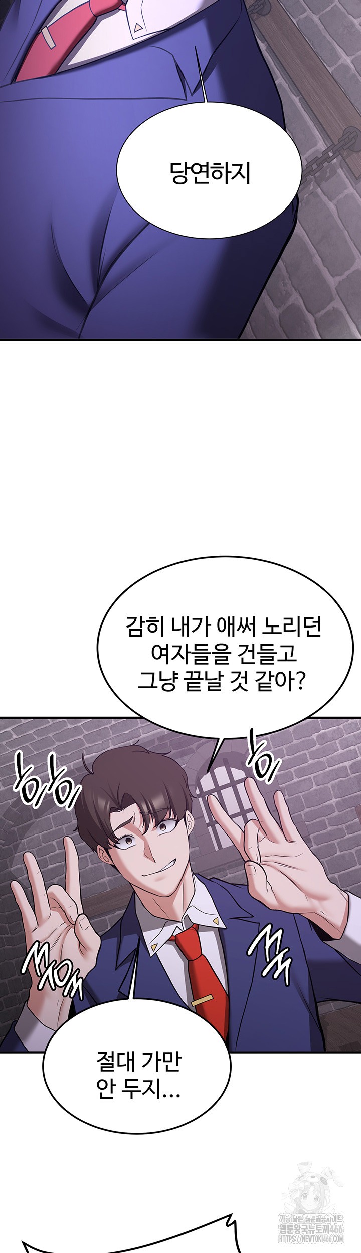 Your Girlfriend Amazing Raw Chapter 74 image 41