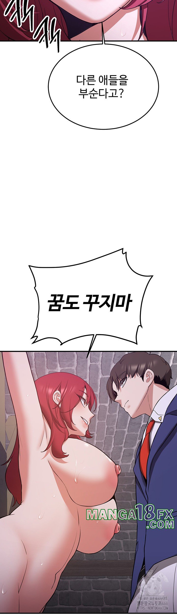 Your Girlfriend Amazing Raw Chapter 74 image 56