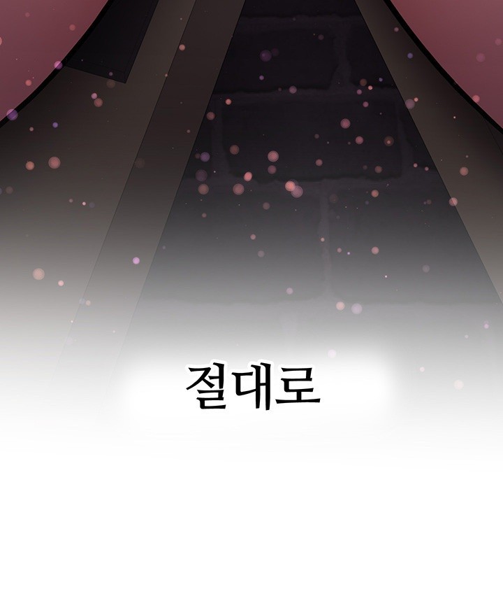Your Girlfriend Amazing Raw Chapter 74 image 59