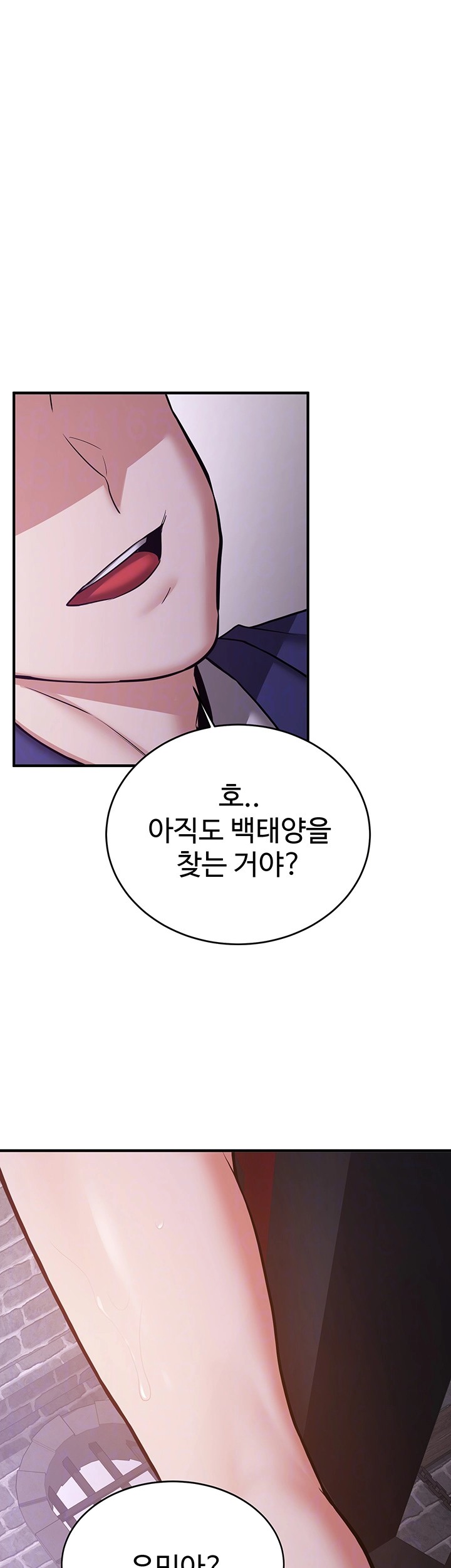 Your Girlfriend Amazing Raw Chapter 74 image 8