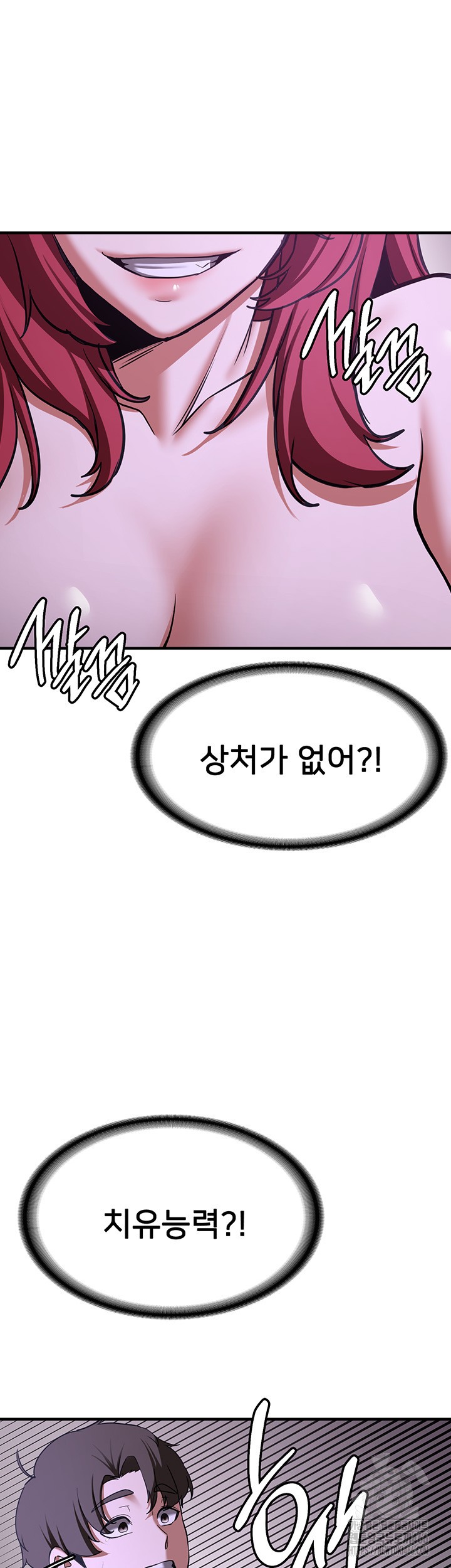 Your Girlfriend Amazing Raw Chapter 76 image 9
