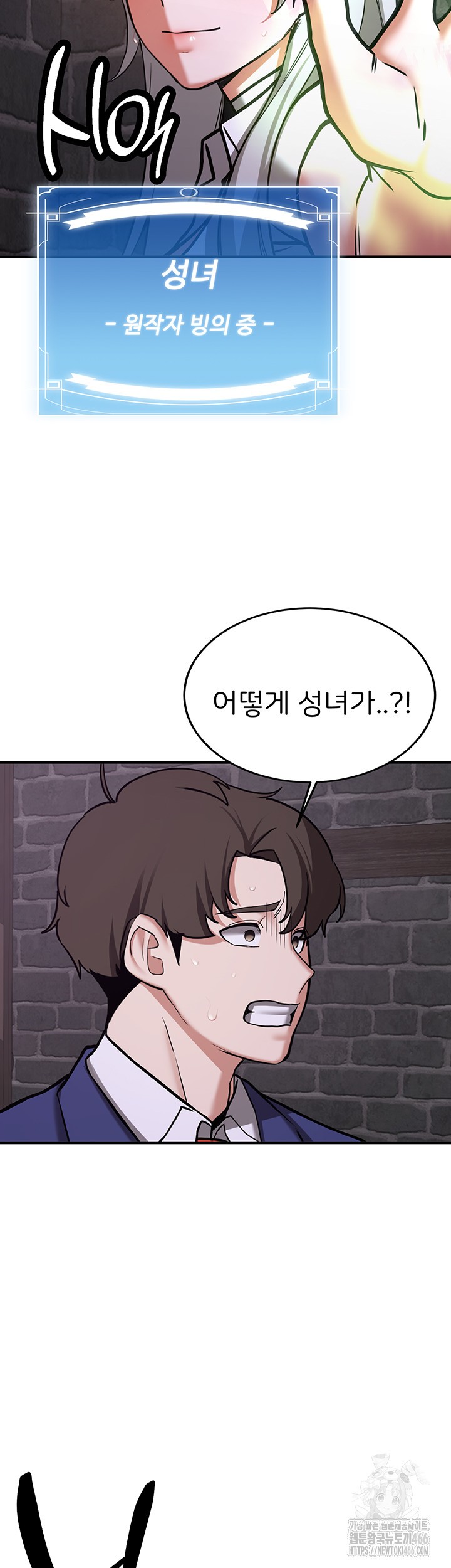 Your Girlfriend Amazing Raw Chapter 76 image 12