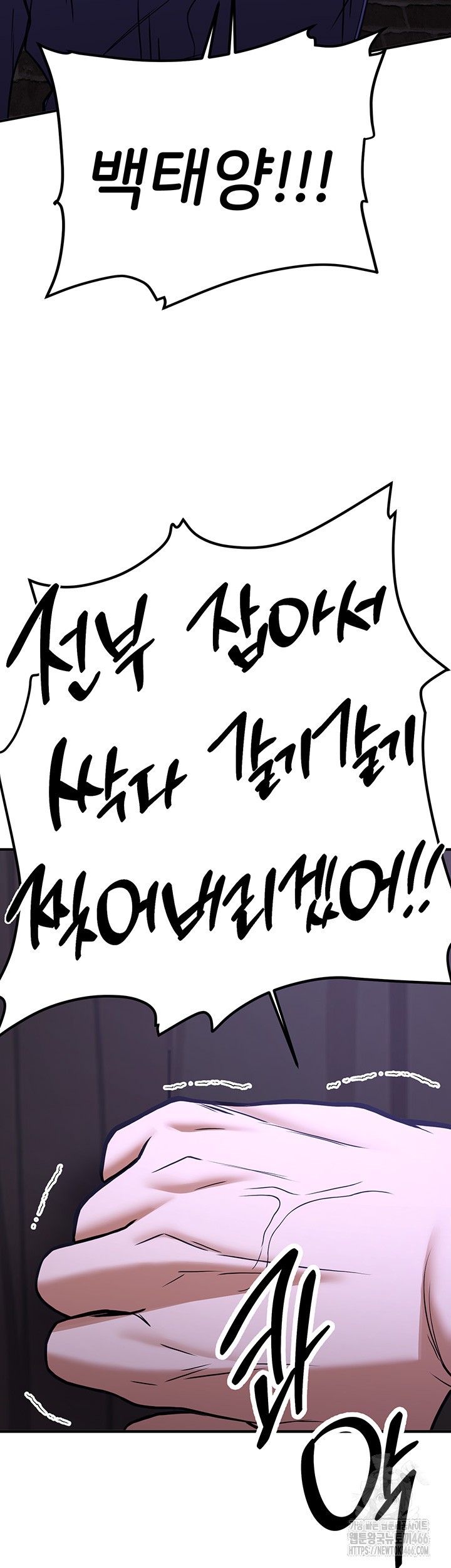 Your Girlfriend Amazing Raw Chapter 76 image 26