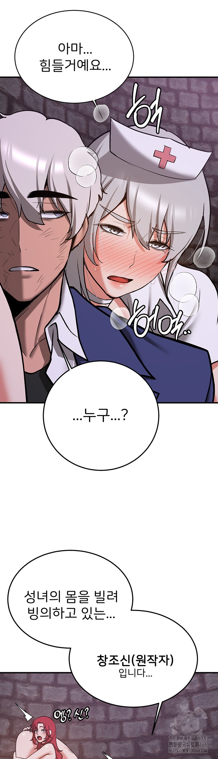 Your Girlfriend Amazing Raw Chapter 76 image 31