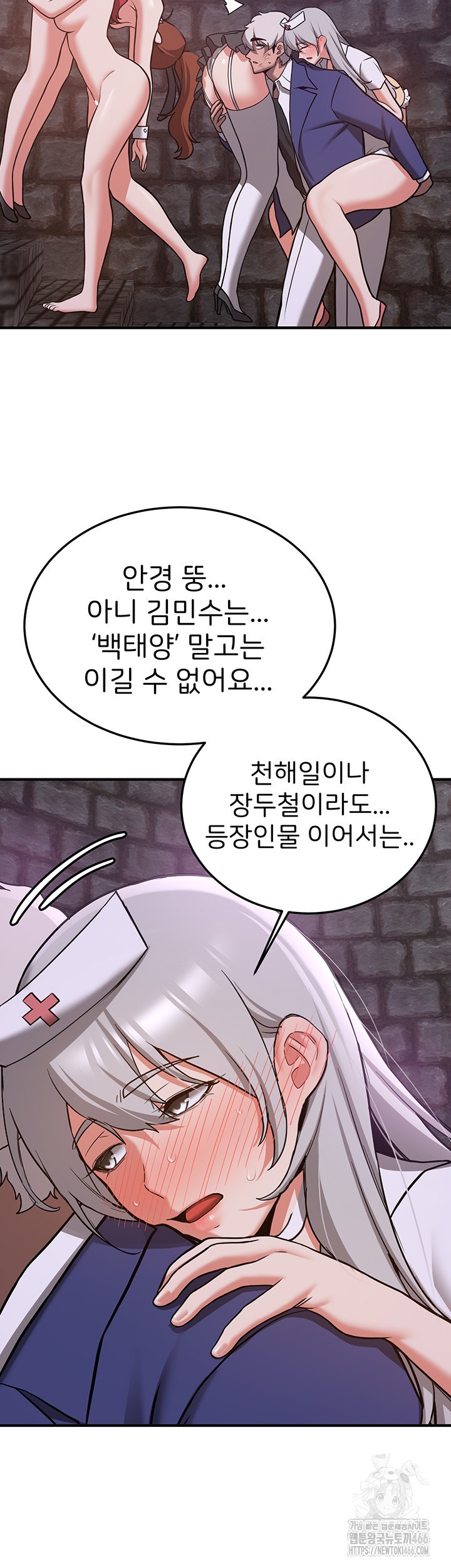 Your Girlfriend Amazing Raw Chapter 76 image 32
