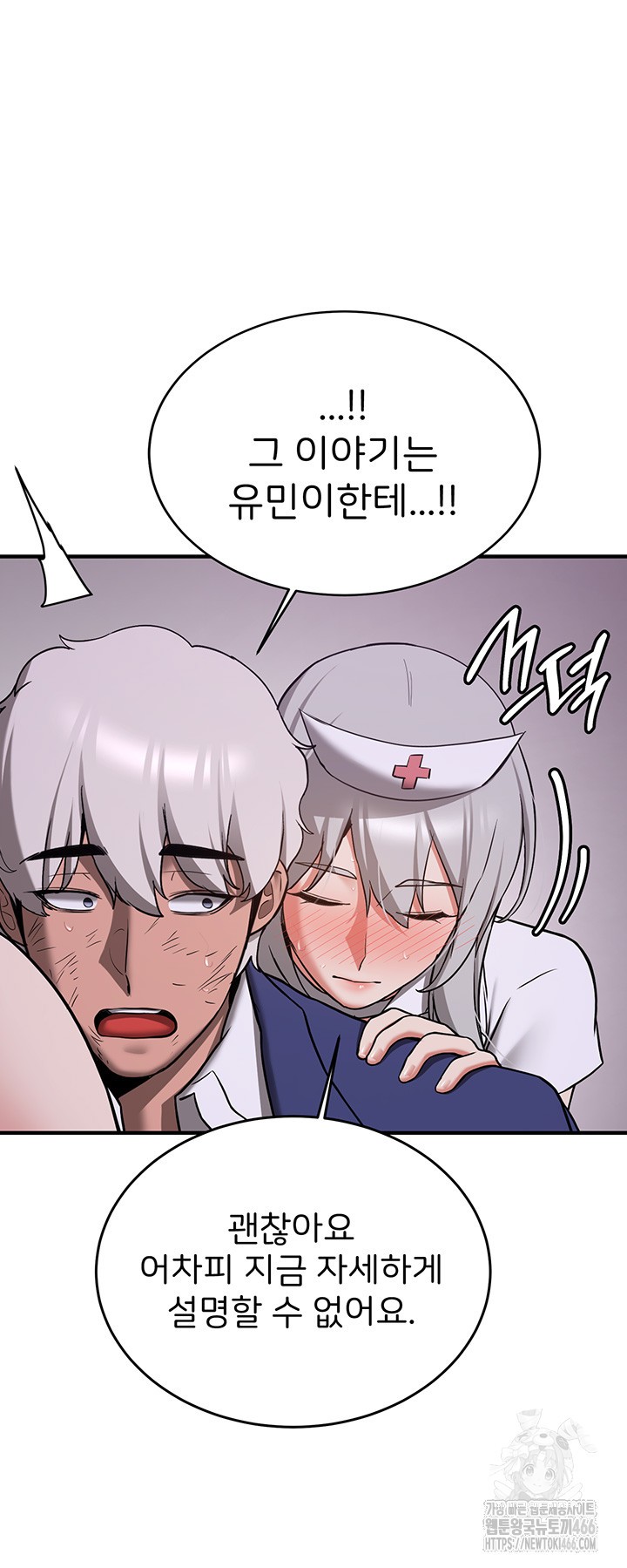 Your Girlfriend Amazing Raw Chapter 76 image 33