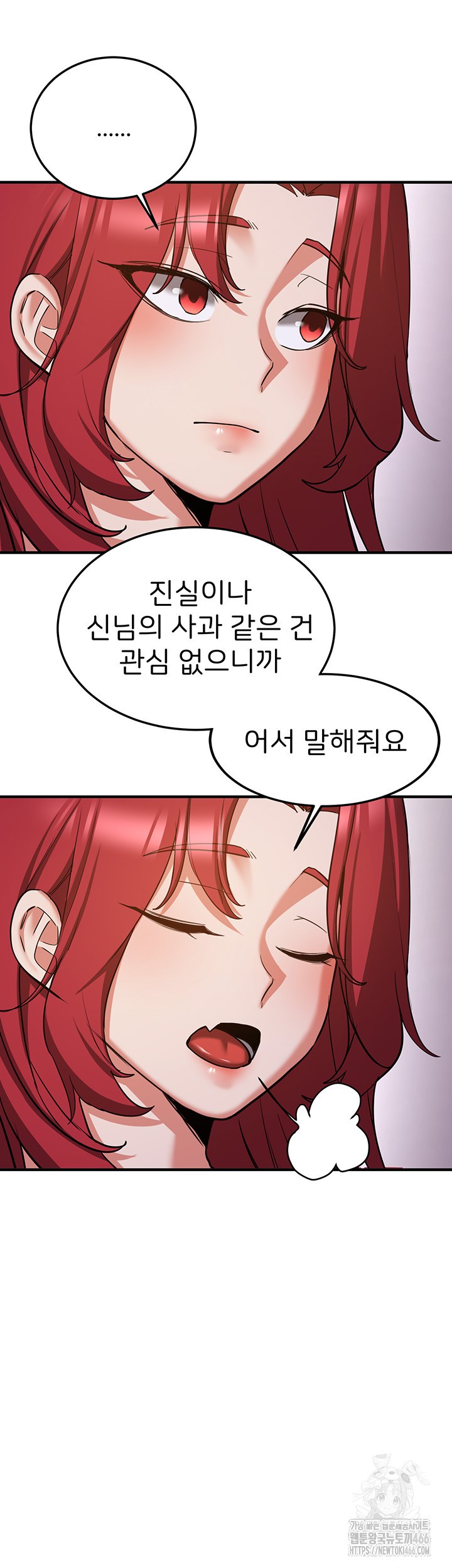 Your Girlfriend Amazing Raw Chapter 76 image 35