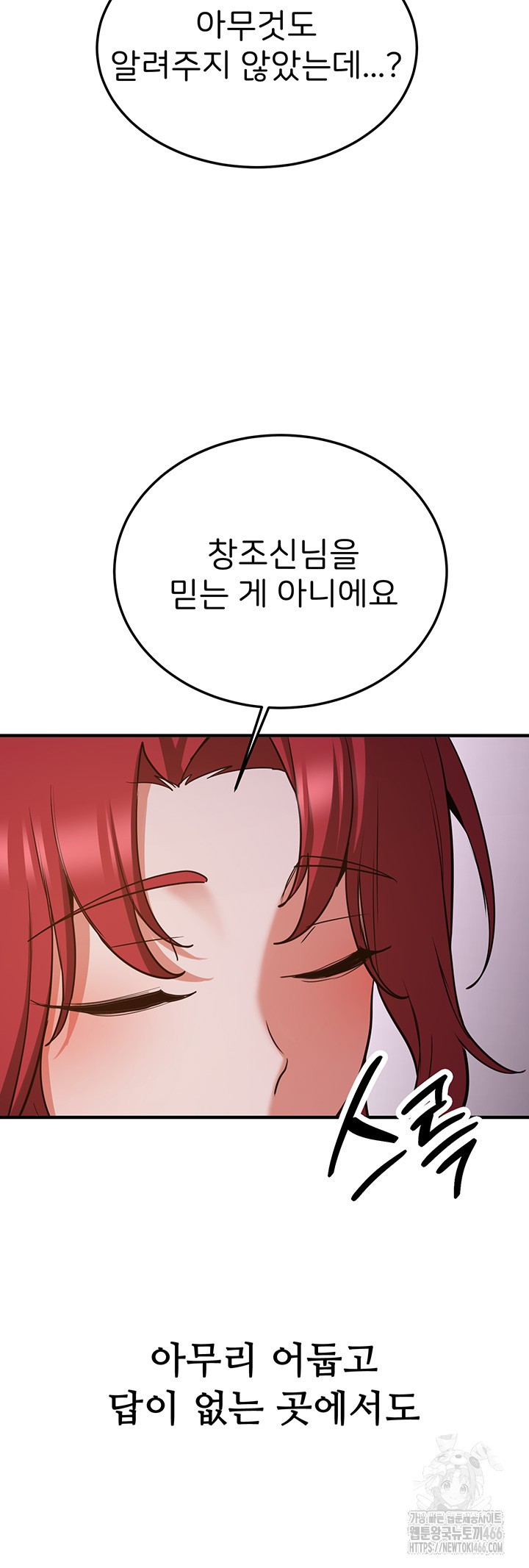 Your Girlfriend Amazing Raw Chapter 76 image 39
