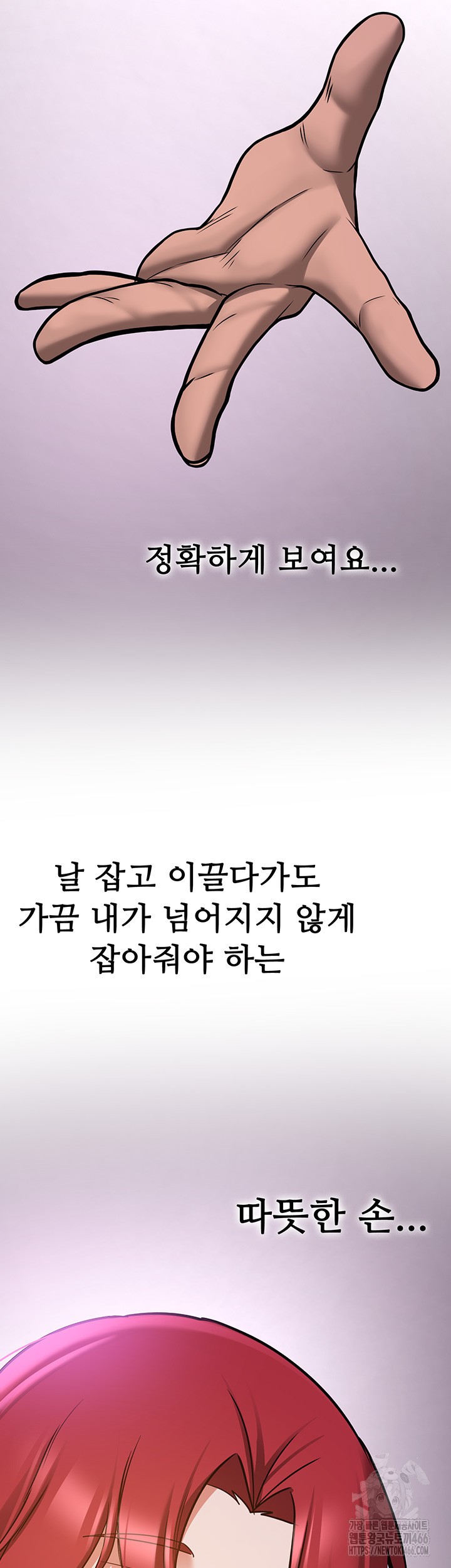 Your Girlfriend Amazing Raw Chapter 76 image 41