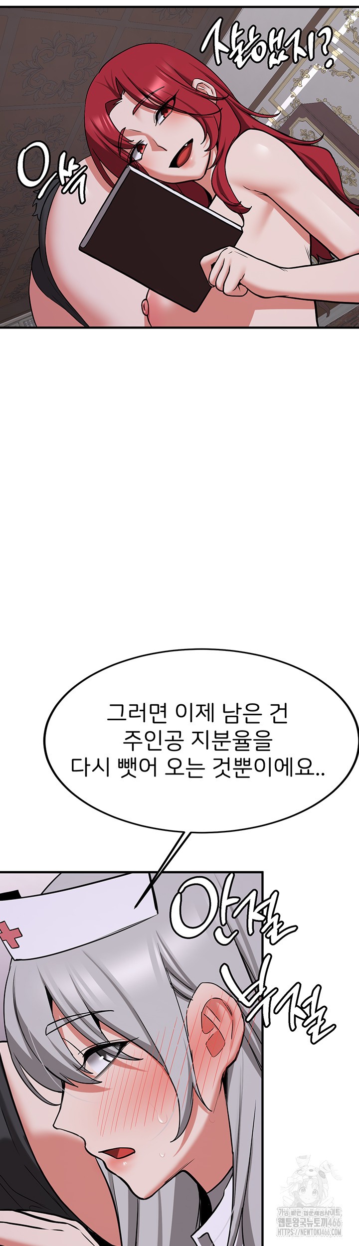 Your Girlfriend Amazing Raw Chapter 76 image 49