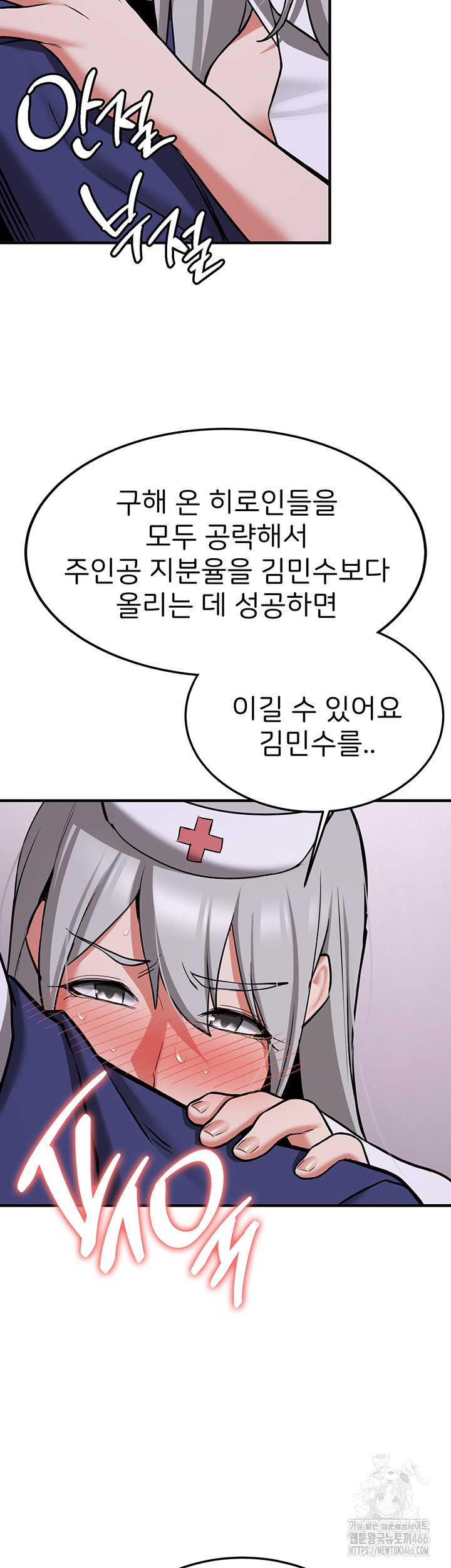 Your Girlfriend Amazing Raw Chapter 76 image 50