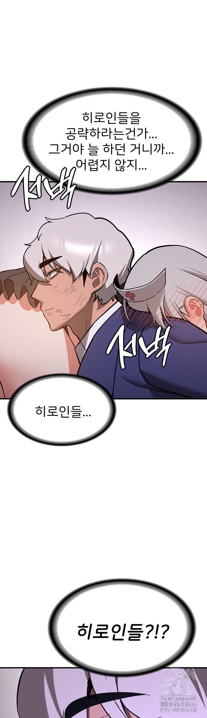 Your Girlfriend Amazing Raw Chapter 76 image 53