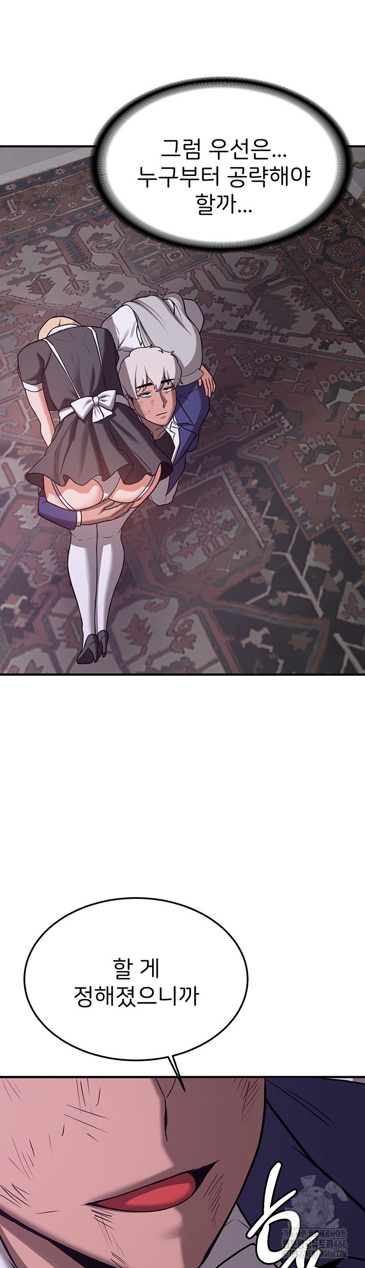 Your Girlfriend Amazing Raw Chapter 76 image 58
