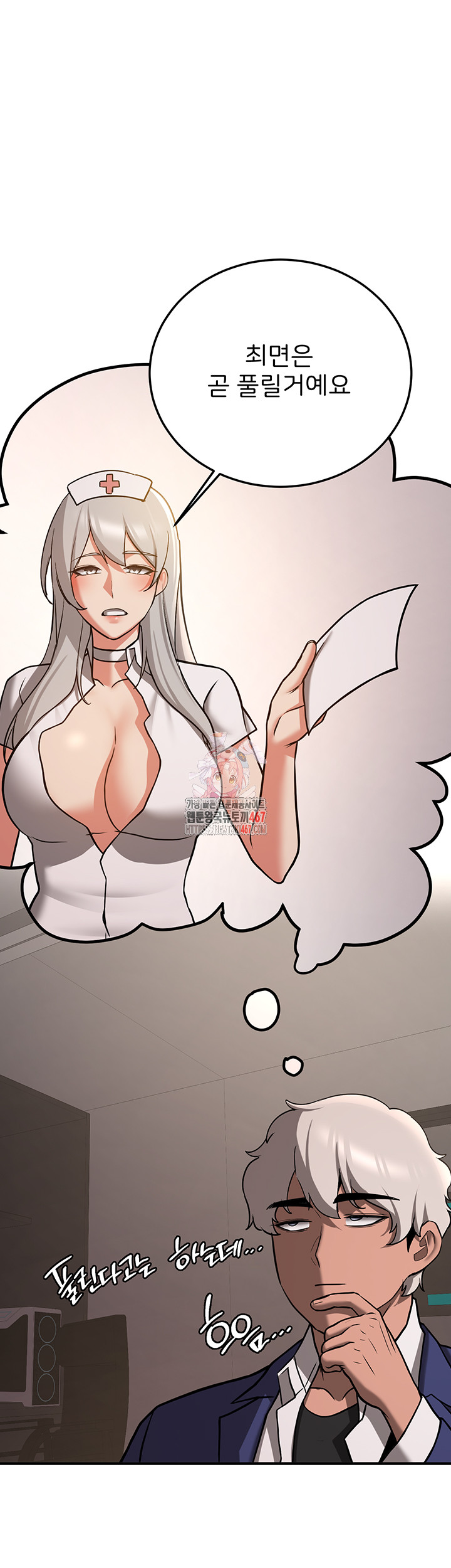 Your Girlfriend Amazing Raw Chapter 77 image 0