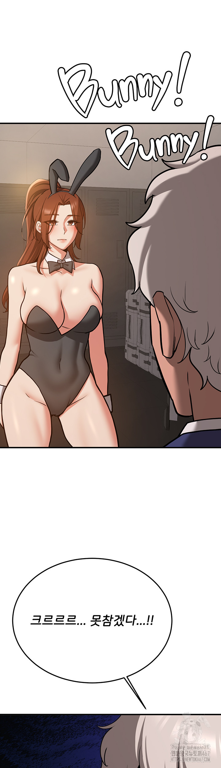 Your Girlfriend Amazing Raw Chapter 77 image 1