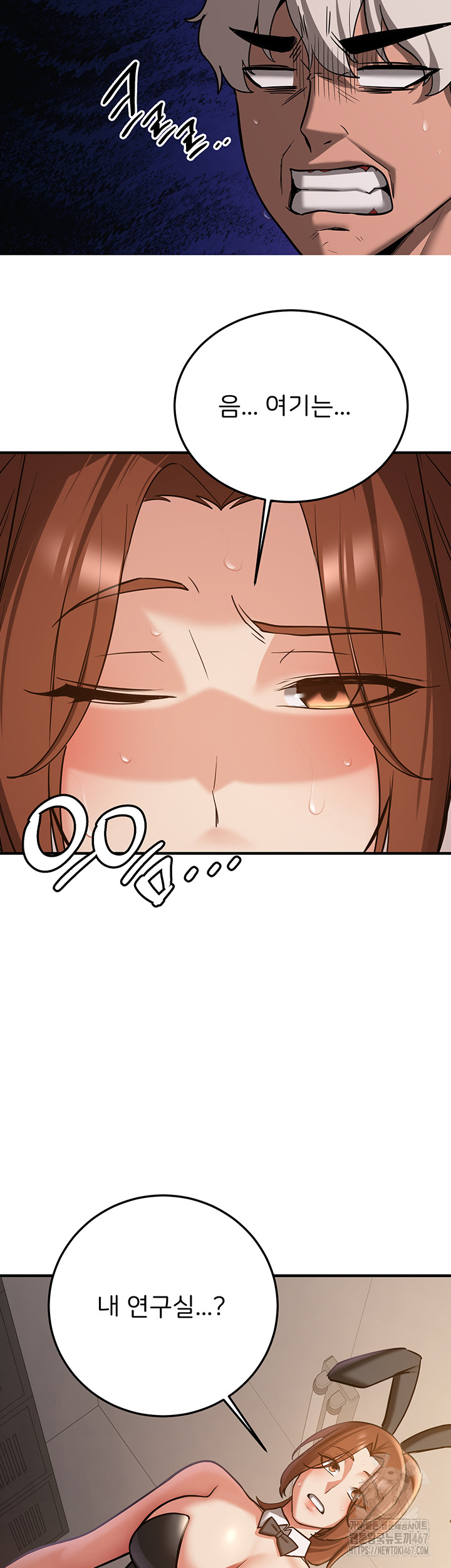 Your Girlfriend Amazing Raw Chapter 77 image 2