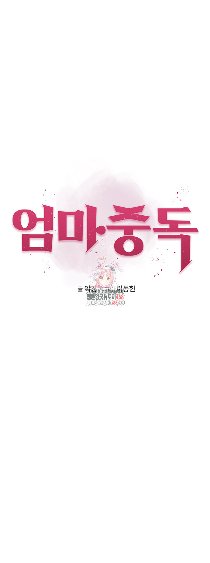 Your Girlfriend Amazing Raw Chapter 78 image 0