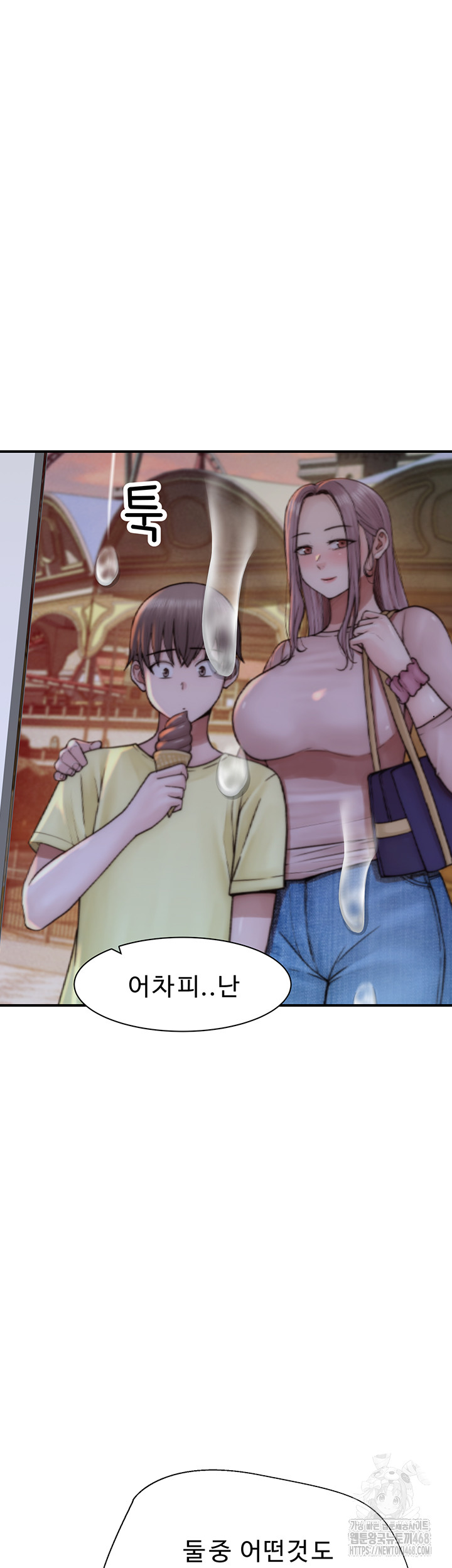 Your Girlfriend Amazing Raw Chapter 78 image 9