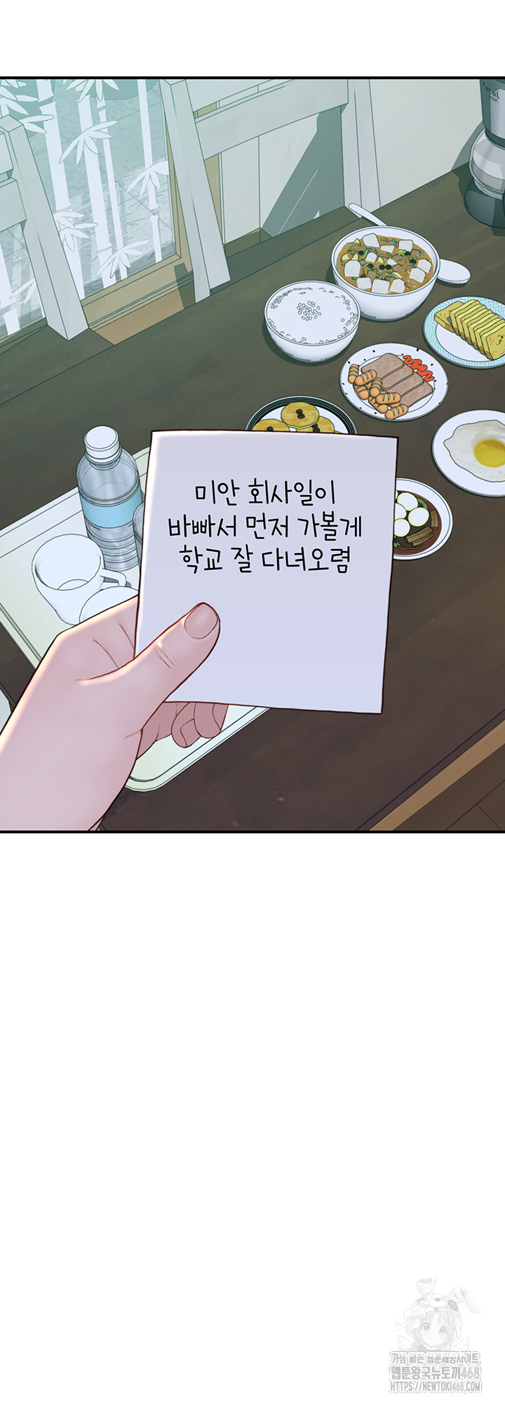 Your Girlfriend Amazing Raw Chapter 78 image 14